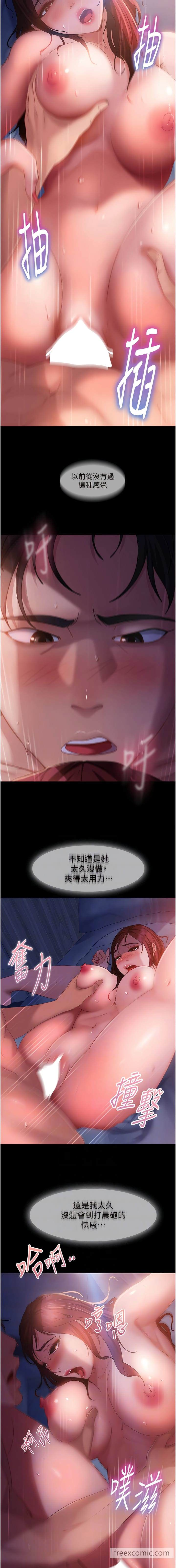 6P - 直男逆袭婚友社