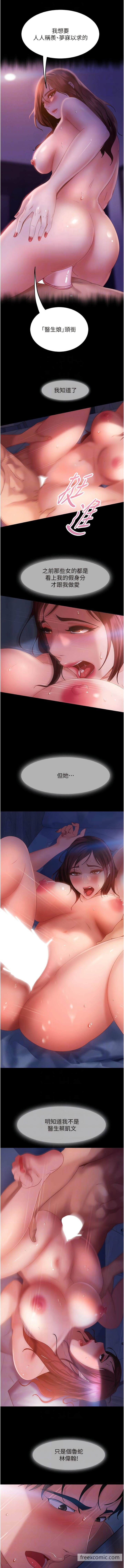 8P - 直男逆袭婚友社
