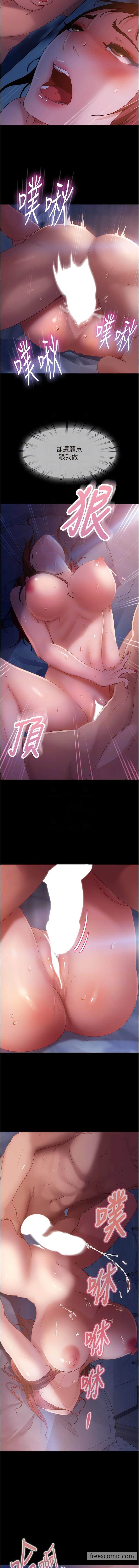 9P - 直男逆袭婚友社