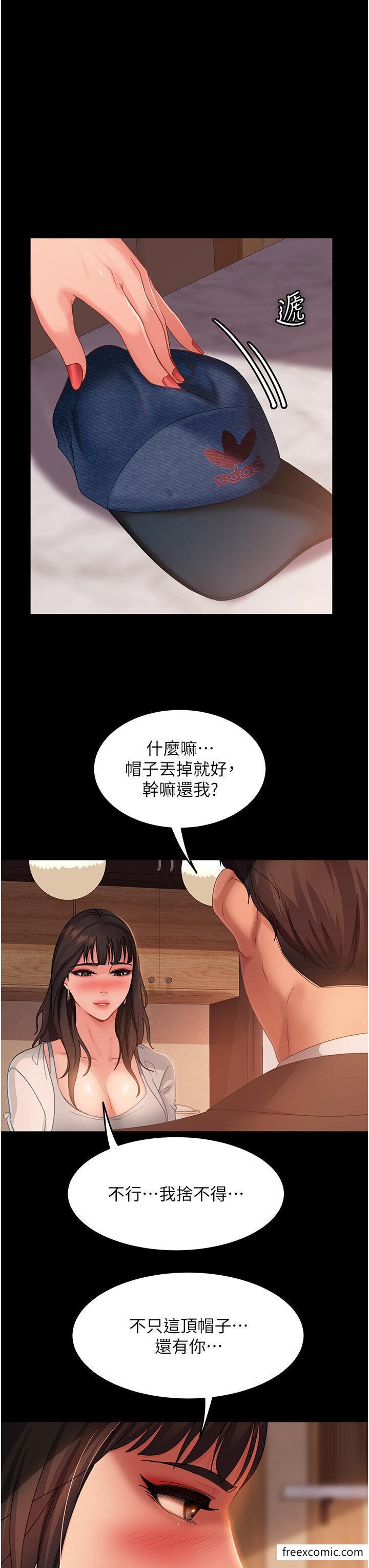 16P - 直男逆袭婚友社