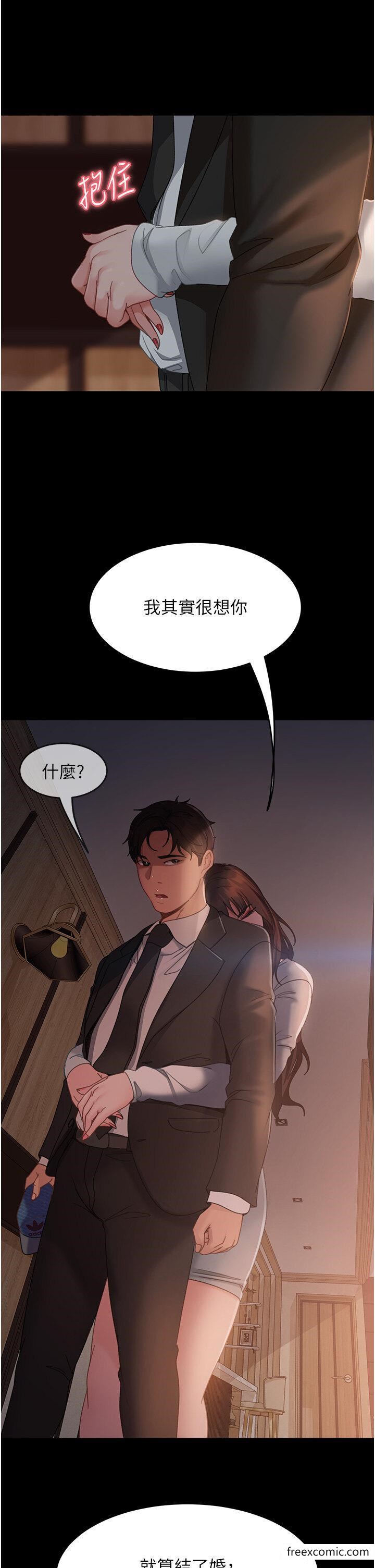 23P - 直男逆袭婚友社