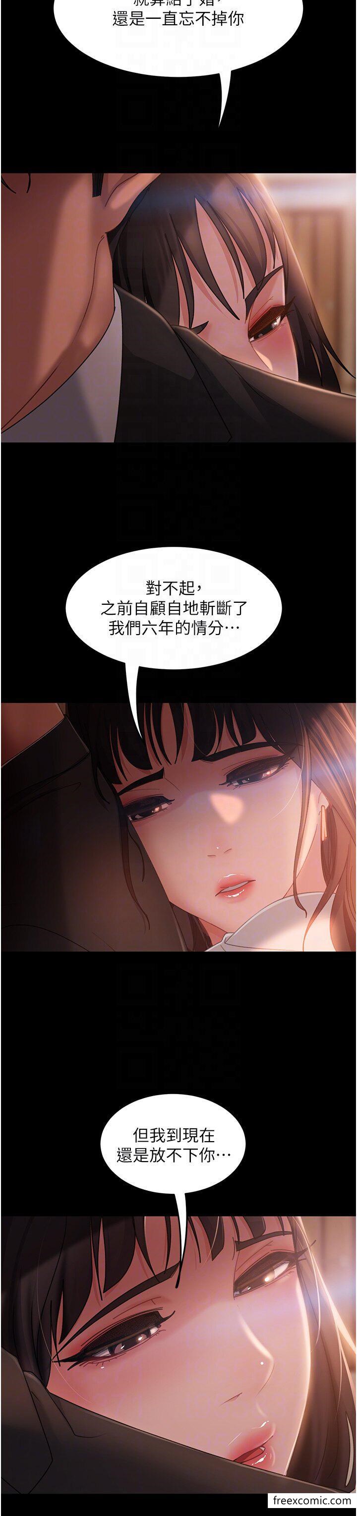24P - 直男逆袭婚友社