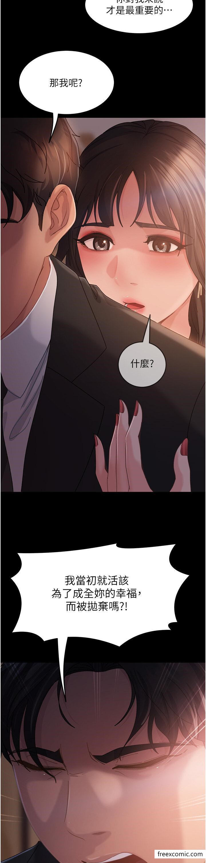 27P - 直男逆袭婚友社