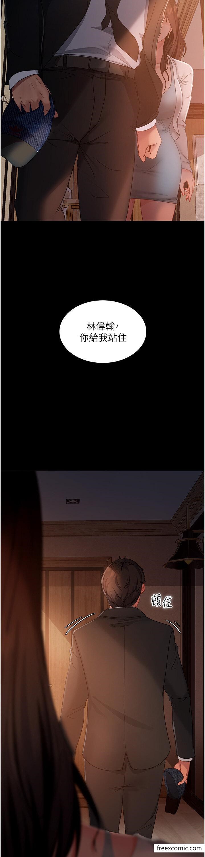 29P - 直男逆袭婚友社
