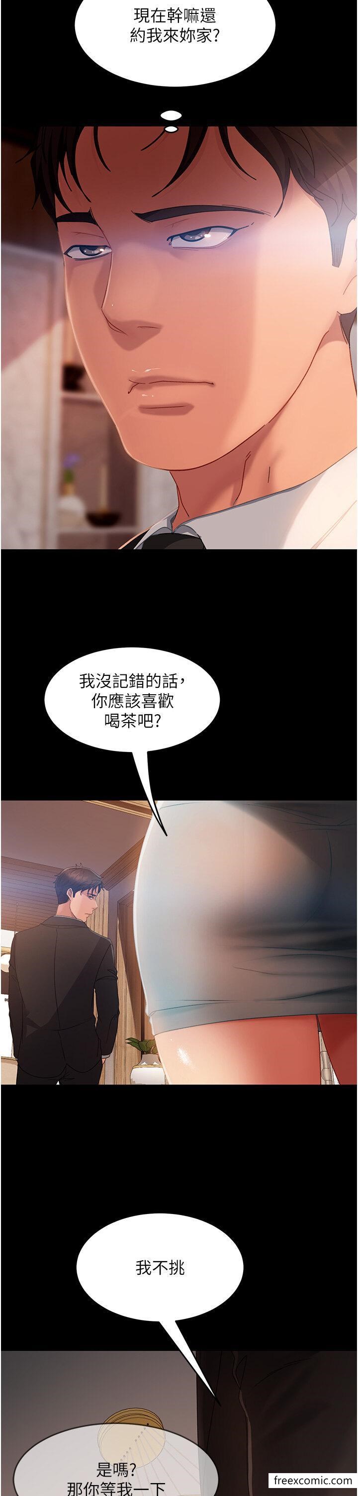 2P - 直男逆袭婚友社