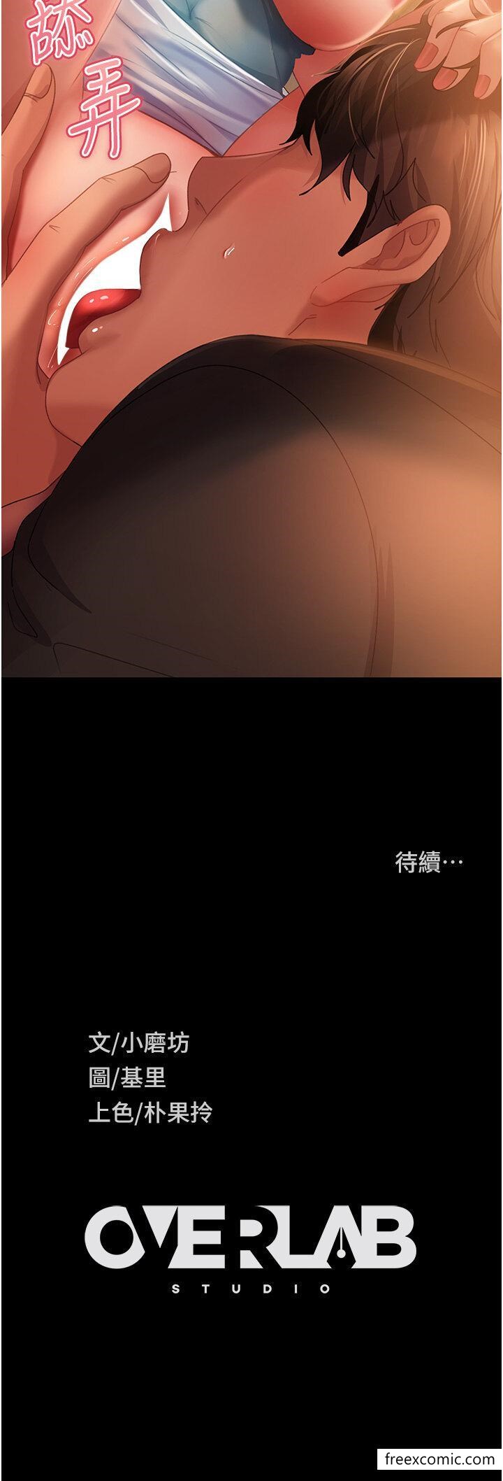 43P - 直男逆袭婚友社