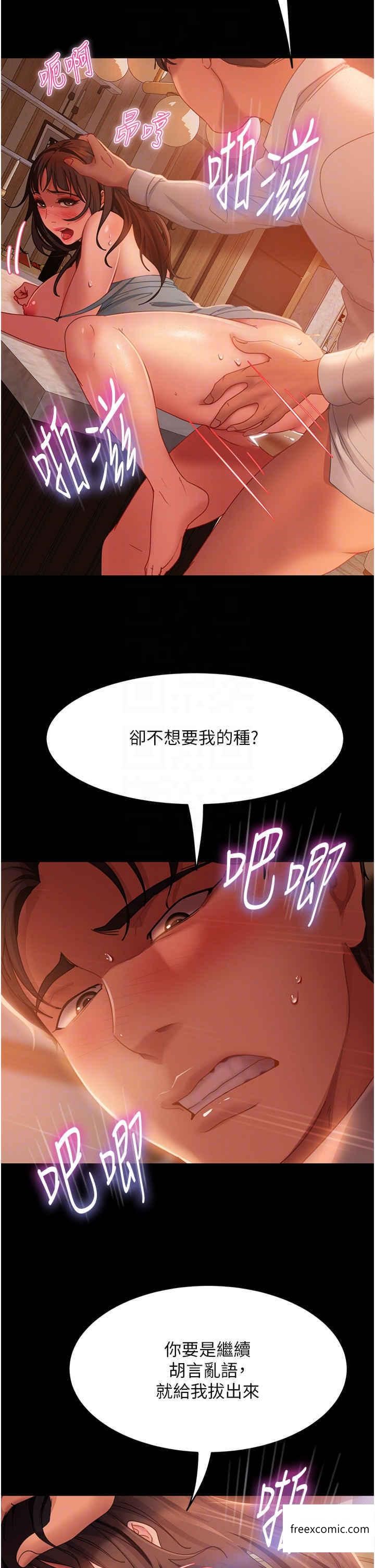 24P - 直男逆袭婚友社