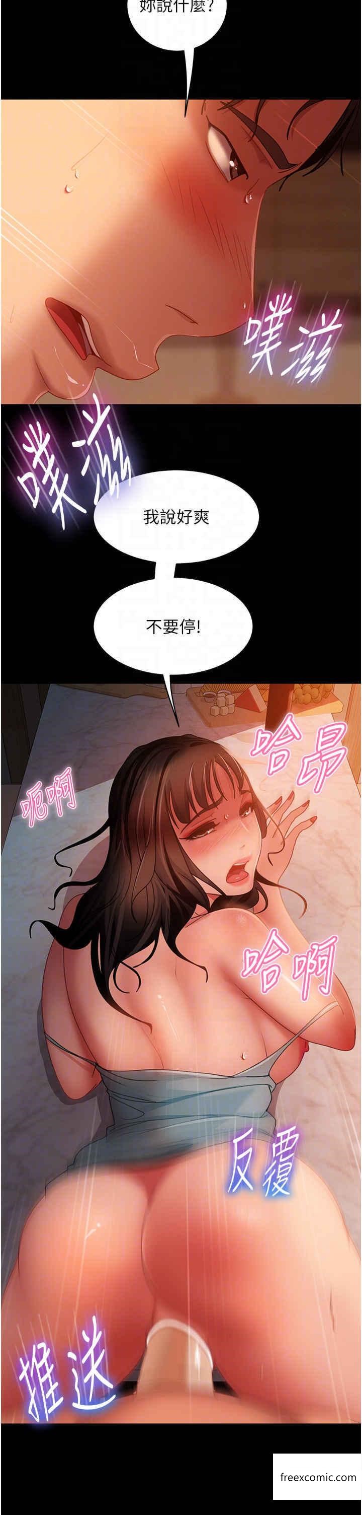 32P - 直男逆袭婚友社