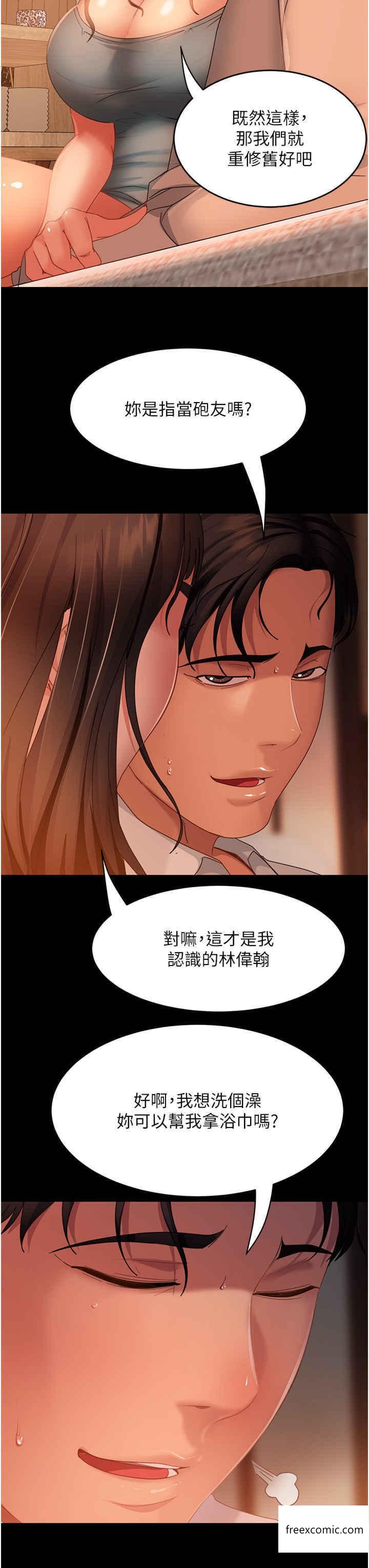 43P - 直男逆袭婚友社