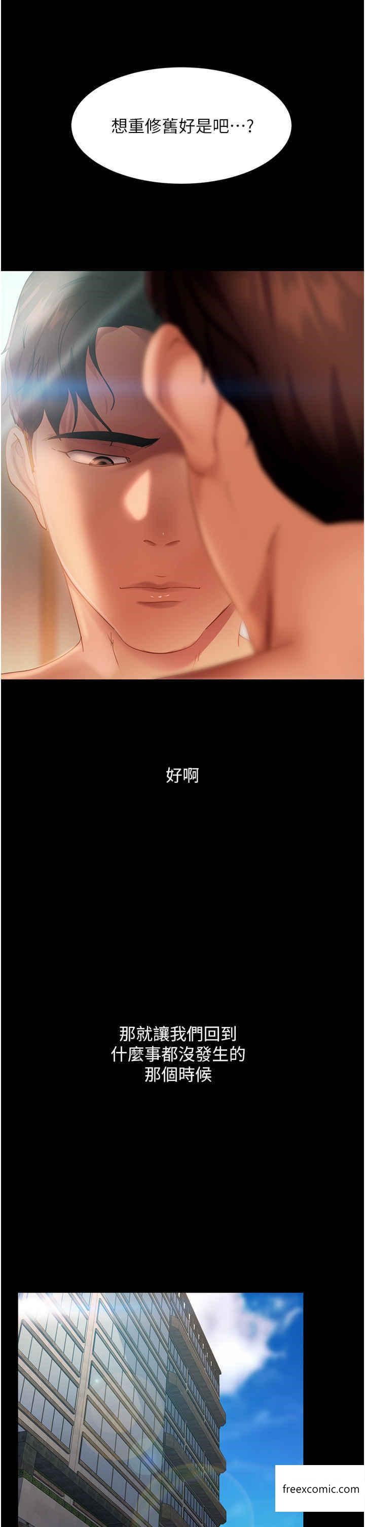 46P - 直男逆袭婚友社