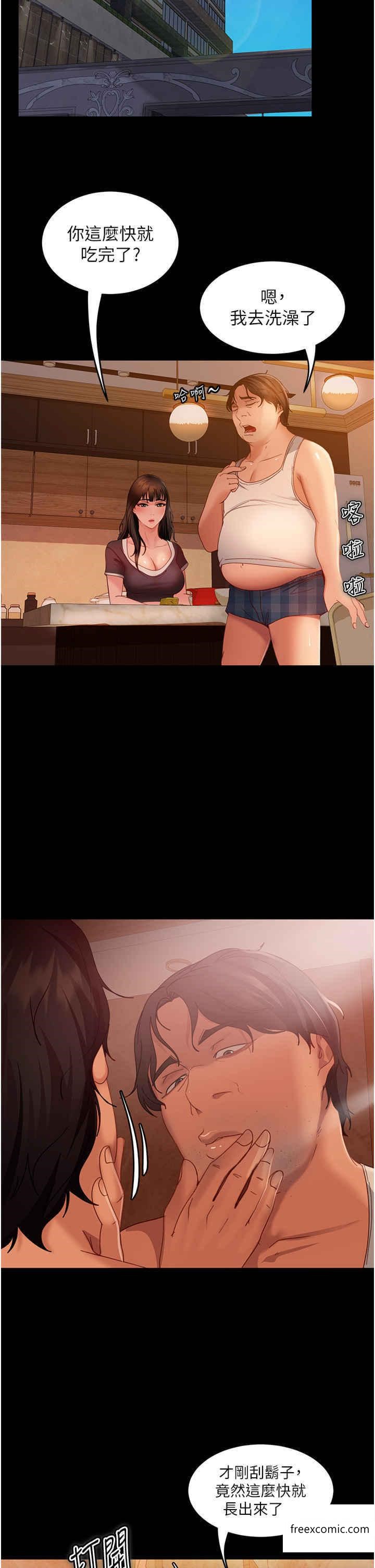 47P - 直男逆袭婚友社