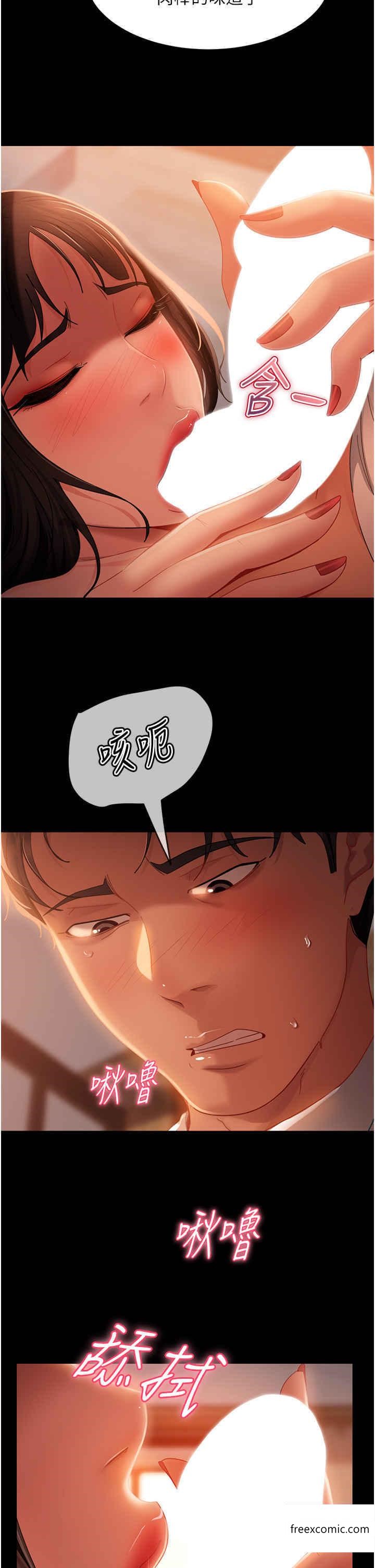9P - 直男逆袭婚友社