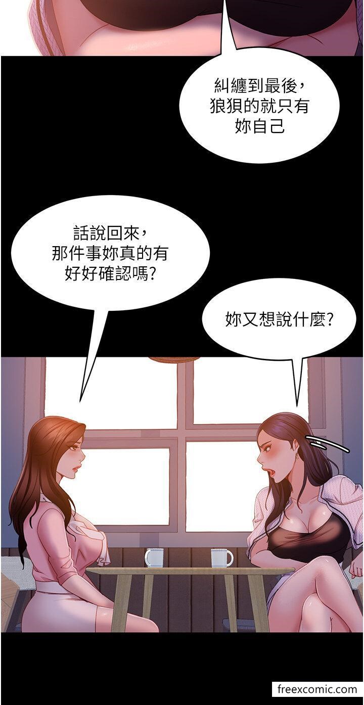 15P - 直男逆袭婚友社