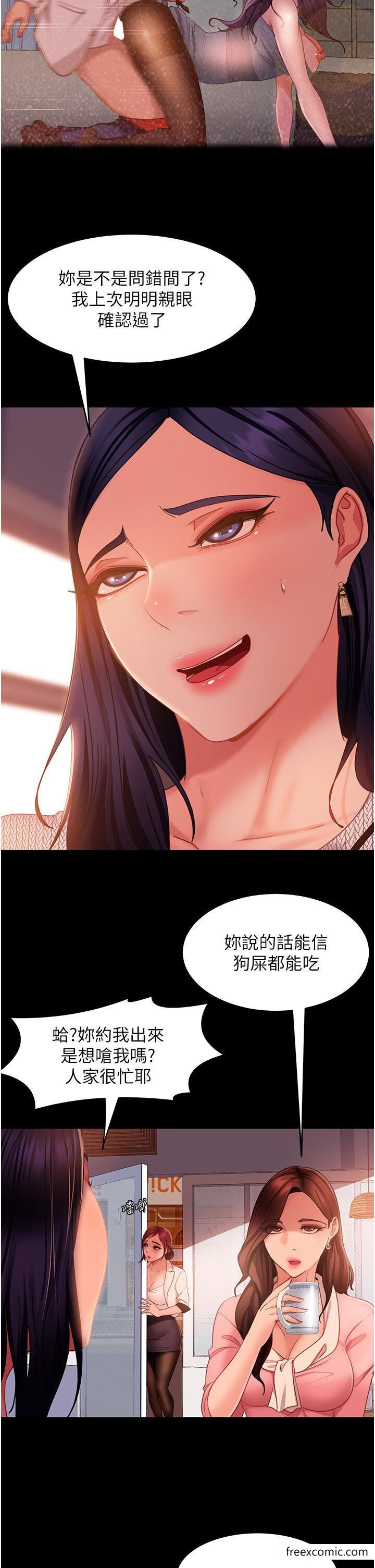 17P - 直男逆袭婚友社