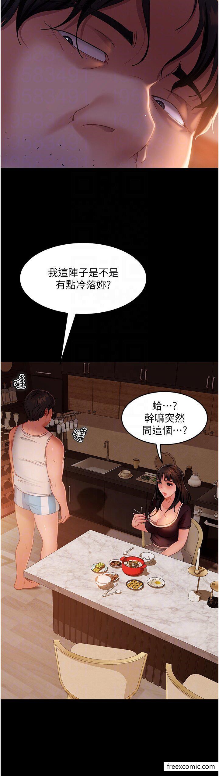 22P - 直男逆袭婚友社