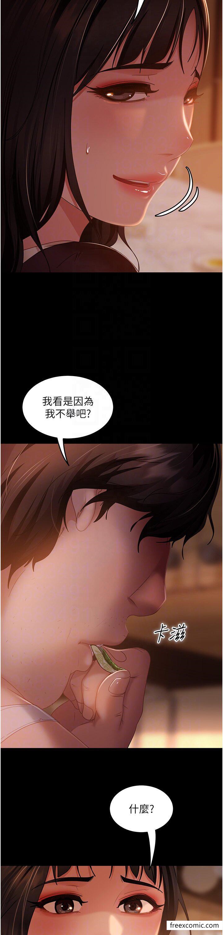 24P - 直男逆袭婚友社
