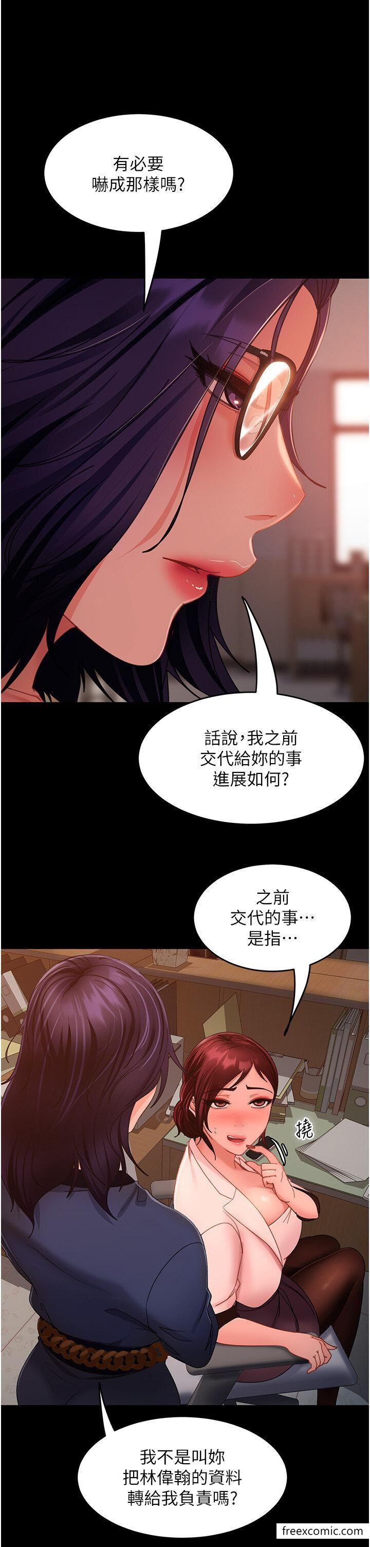 9P - 直男逆袭婚友社