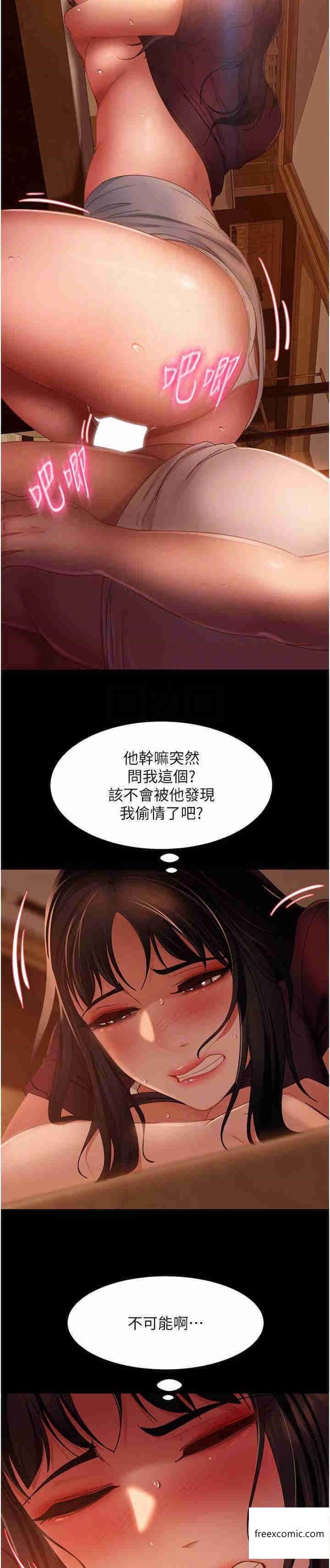 12P - 直男逆袭婚友社
