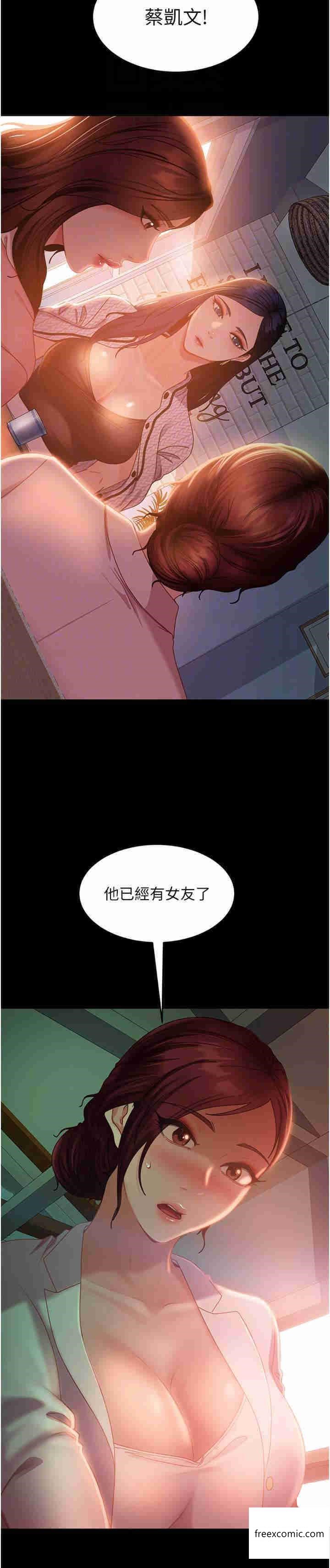 26P - 直男逆袭婚友社