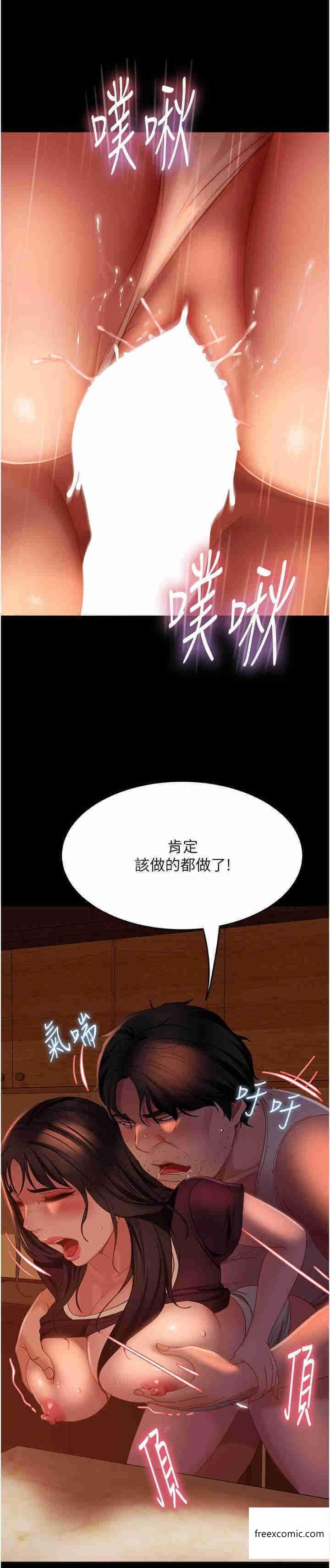 7P - 直男逆袭婚友社