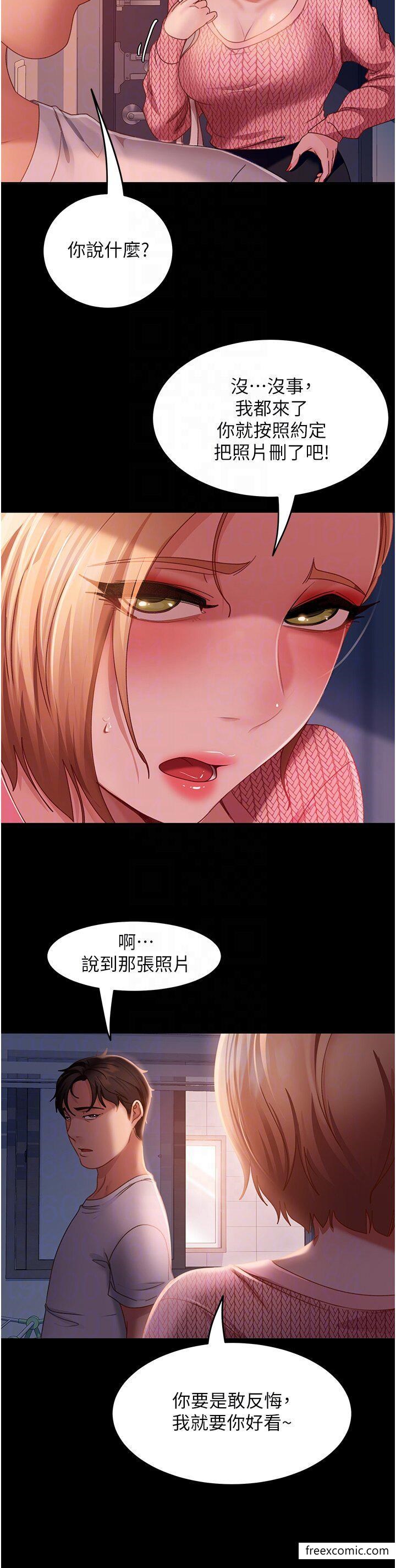 10P - 直男逆袭婚友社