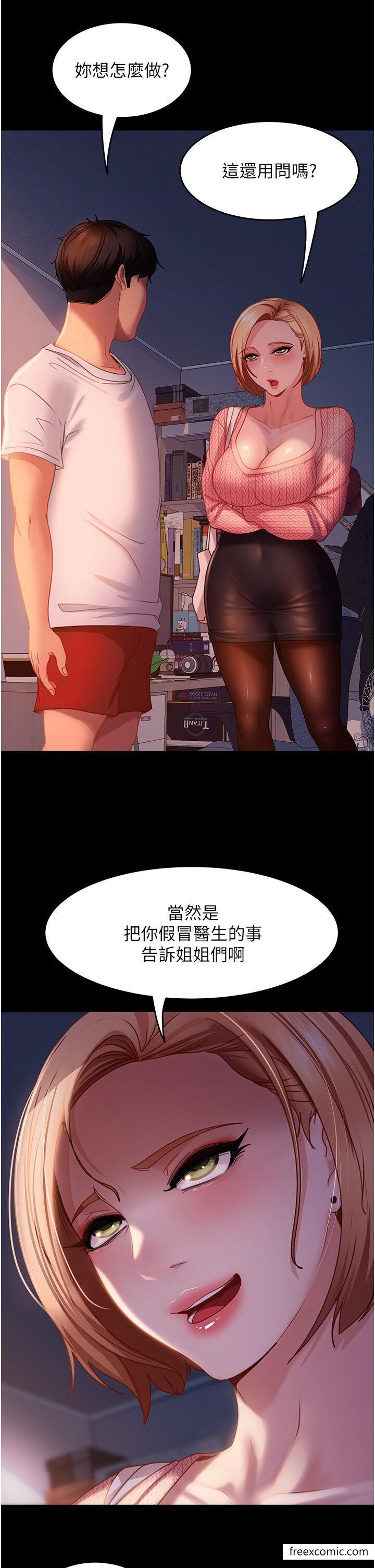 11P - 直男逆袭婚友社