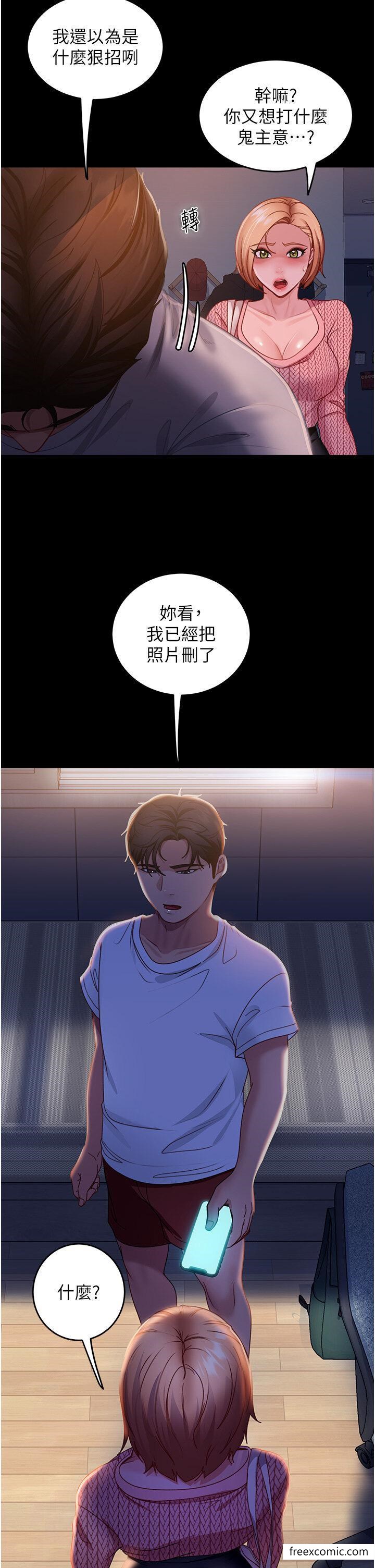 12P - 直男逆袭婚友社