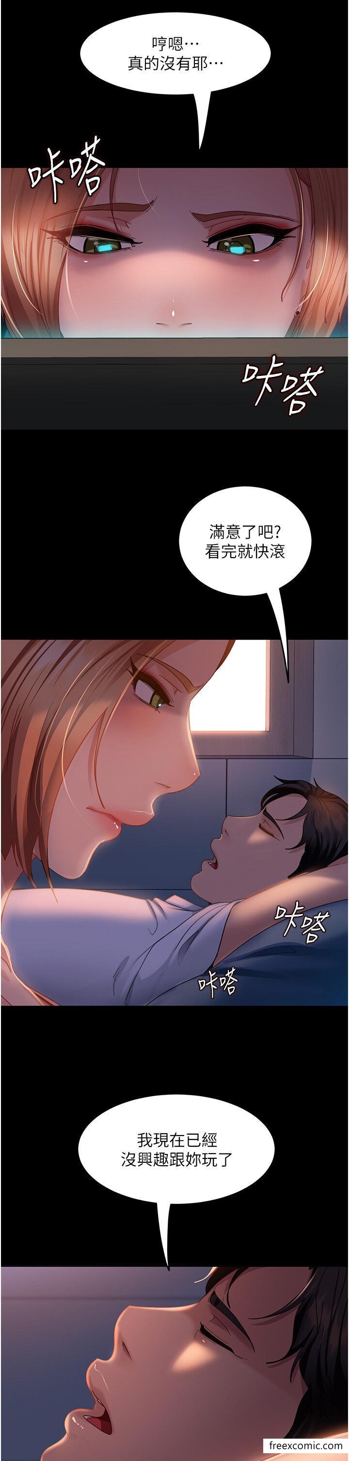 16P - 直男逆袭婚友社