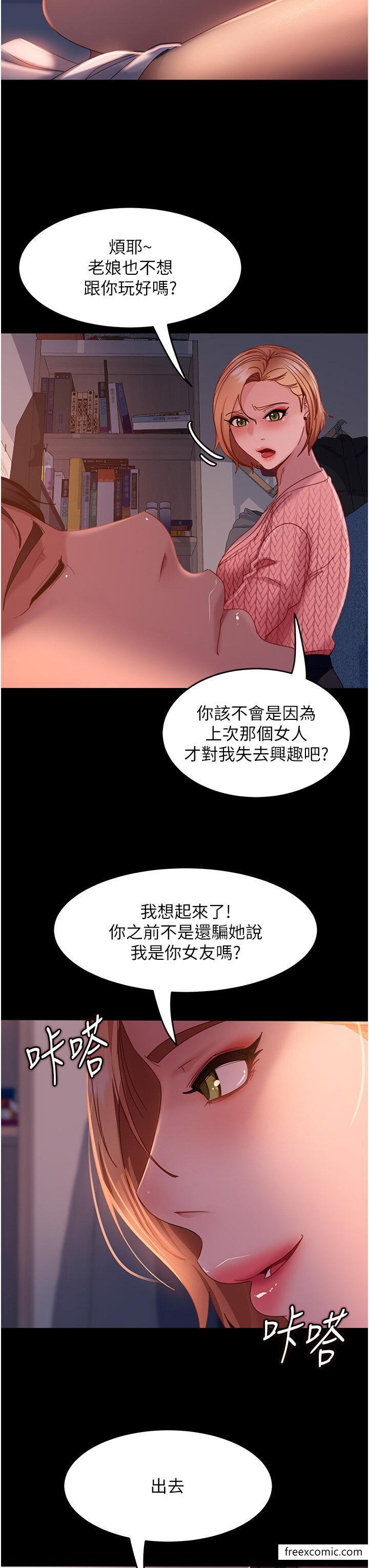 17P - 直男逆袭婚友社