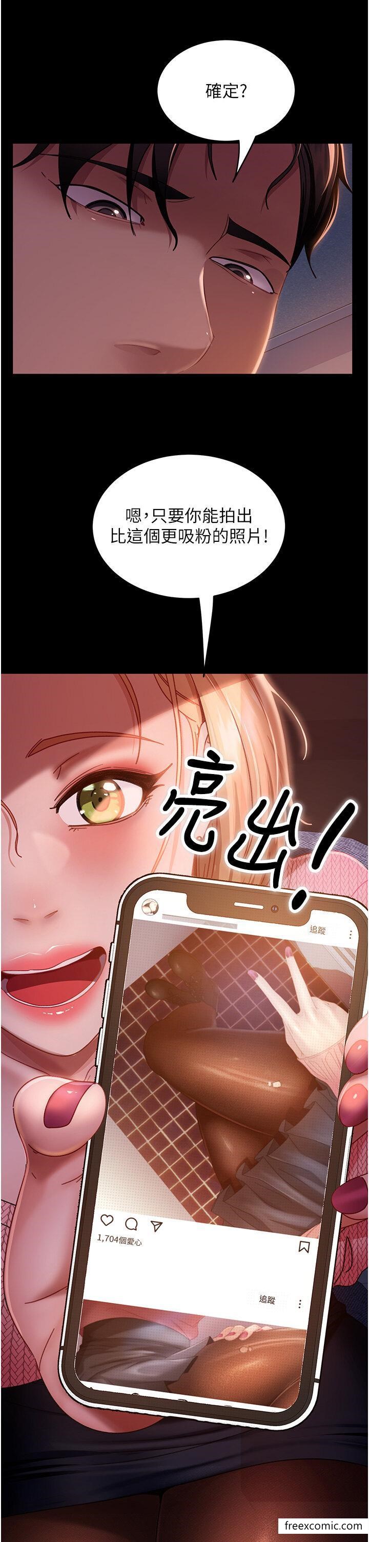 31P - 直男逆袭婚友社