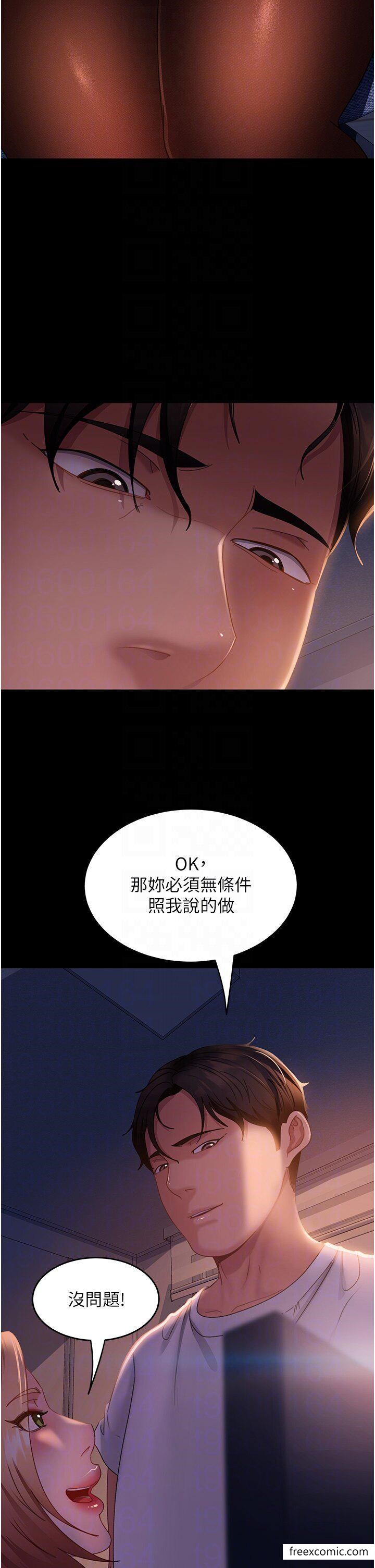 32P - 直男逆袭婚友社