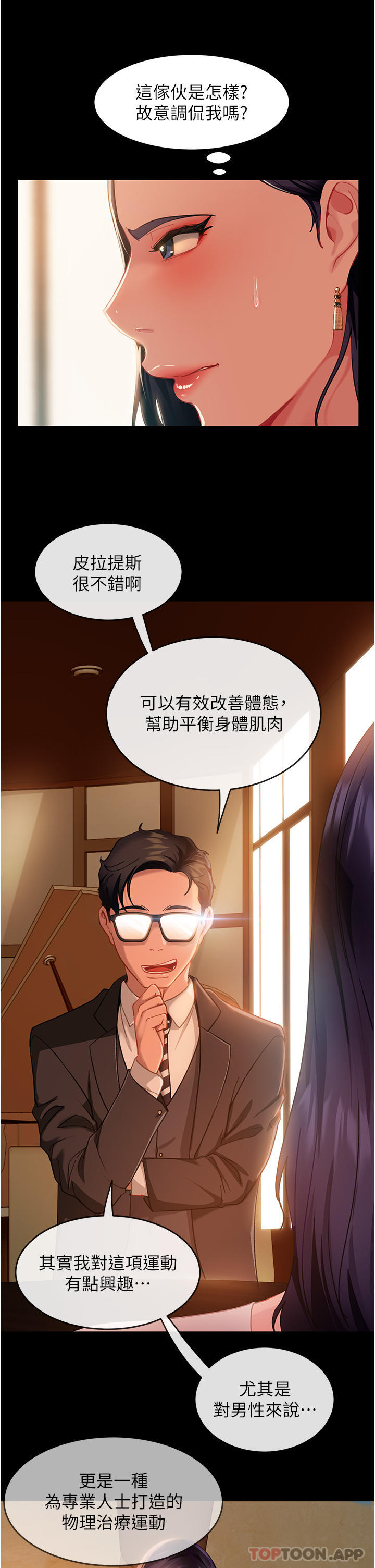 11P - 直男逆袭婚友社