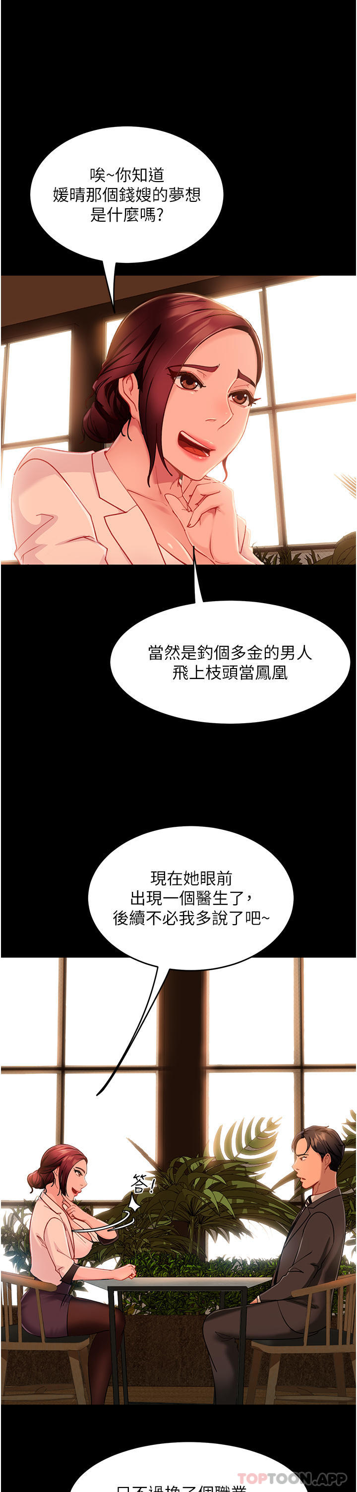 18P - 直男逆袭婚友社