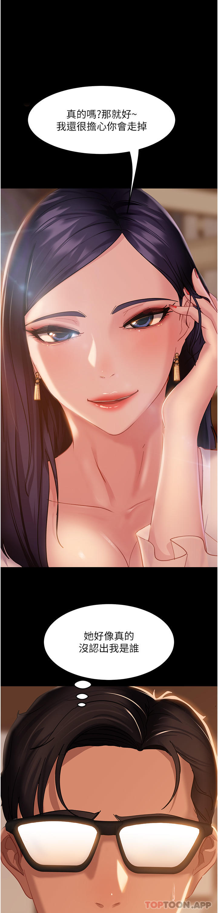 1P - 直男逆袭婚友社
