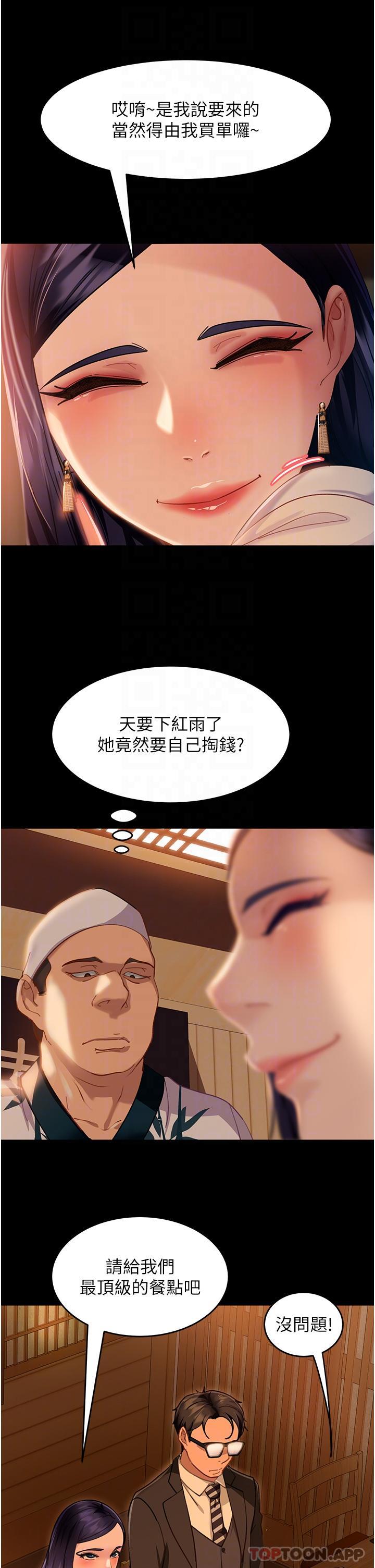 25P - 直男逆袭婚友社
