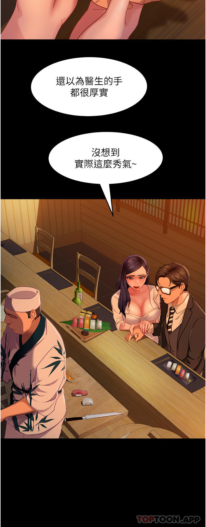 30P - 直男逆袭婚友社