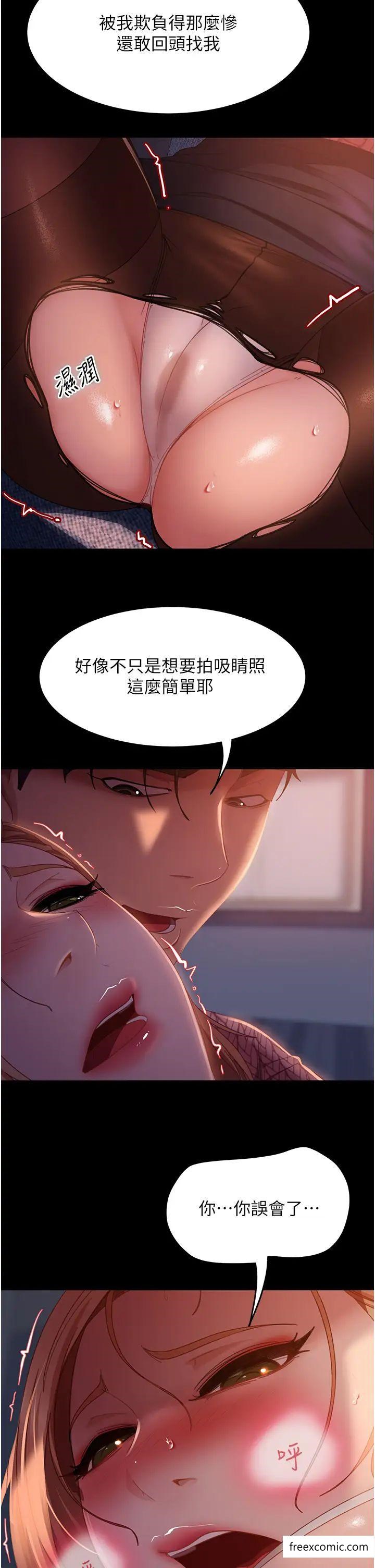 19P - 直男逆袭婚友社