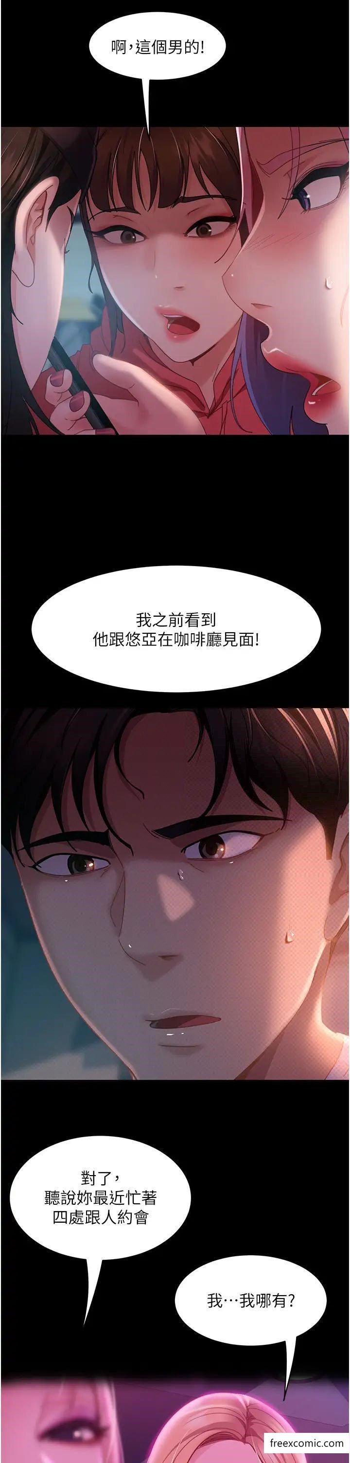 36P - 直男逆袭婚友社