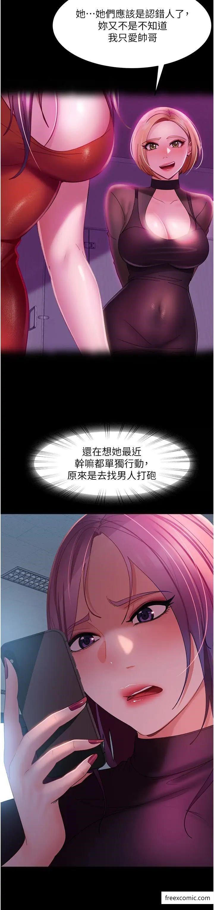 38P - 直男逆袭婚友社