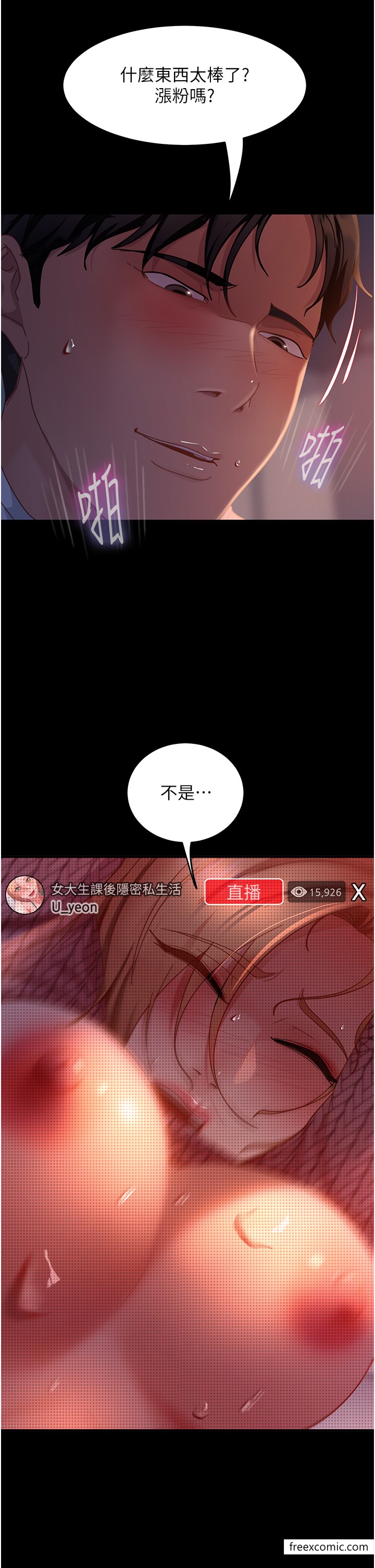 44P - 直男逆袭婚友社