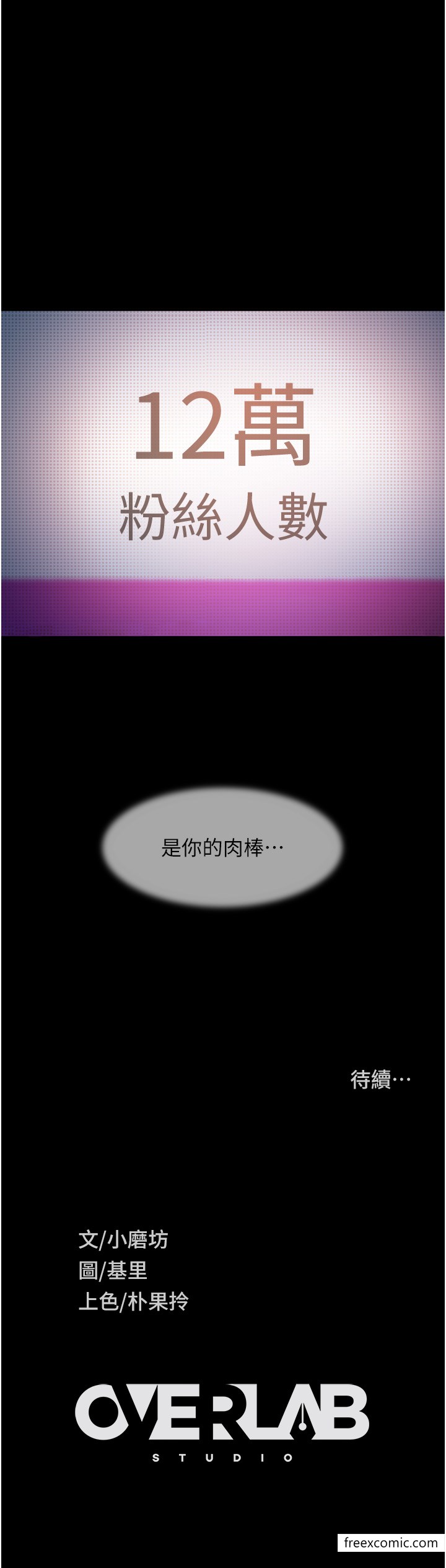 45P - 直男逆袭婚友社