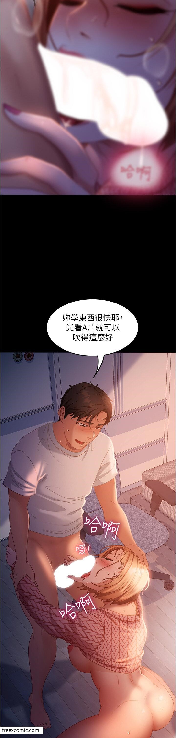 13P - 直男逆袭婚友社