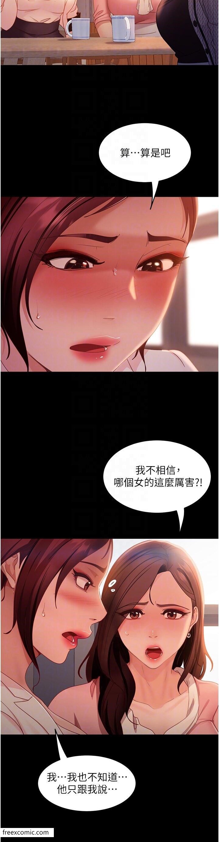 18P - 直男逆袭婚友社