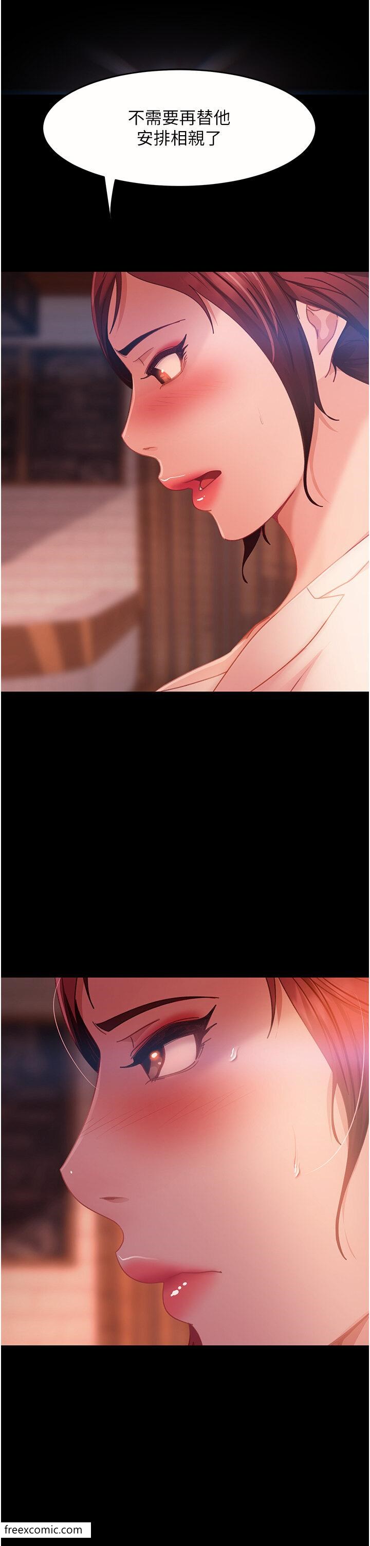 19P - 直男逆袭婚友社