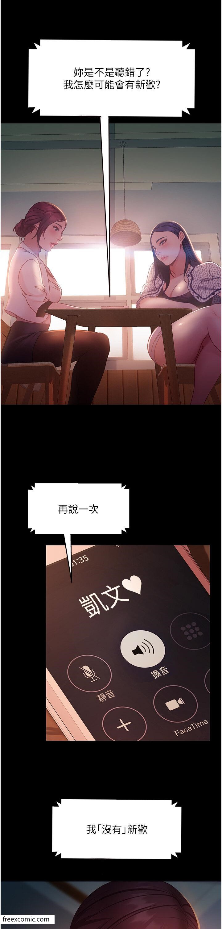 29P - 直男逆袭婚友社
