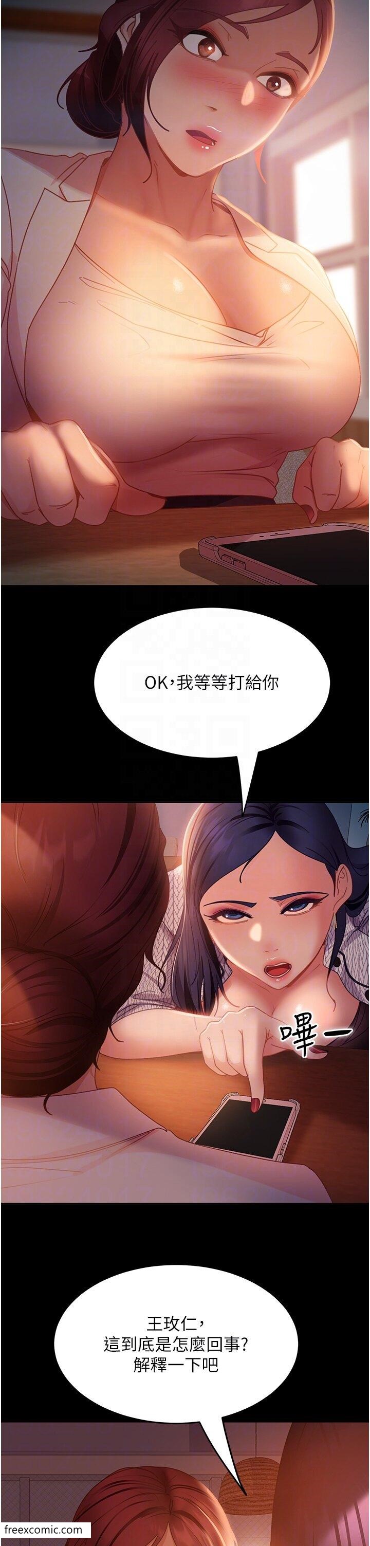30P - 直男逆袭婚友社