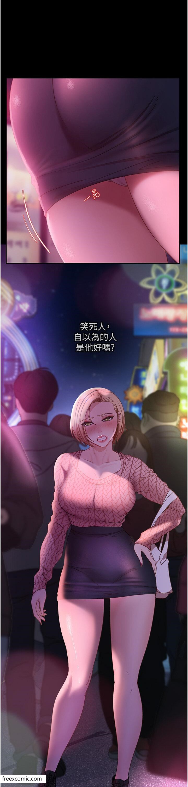 36P - 直男逆袭婚友社