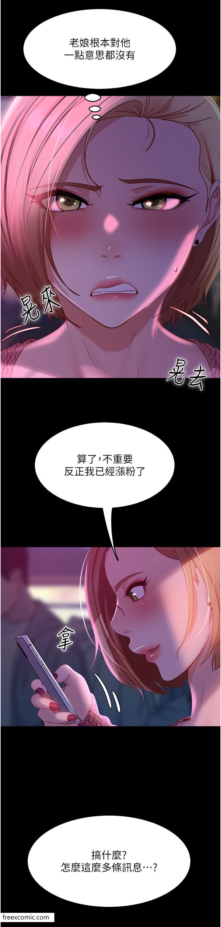 38P - 直男逆袭婚友社