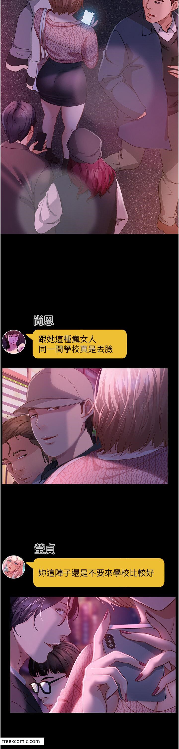 44P - 直男逆袭婚友社