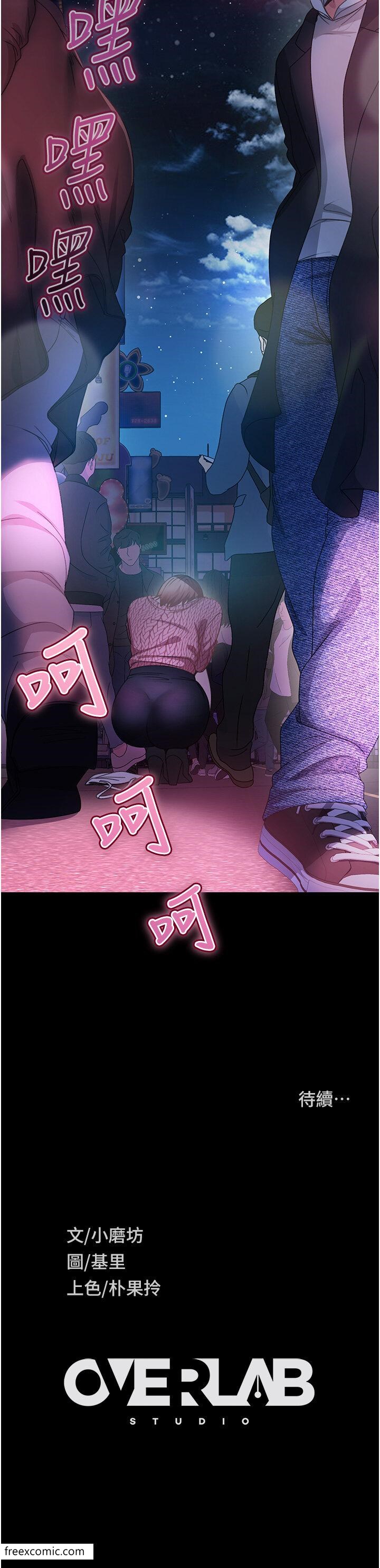46P - 直男逆袭婚友社